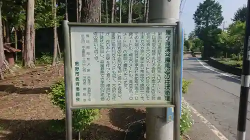 屏風岩祠(静岡県)