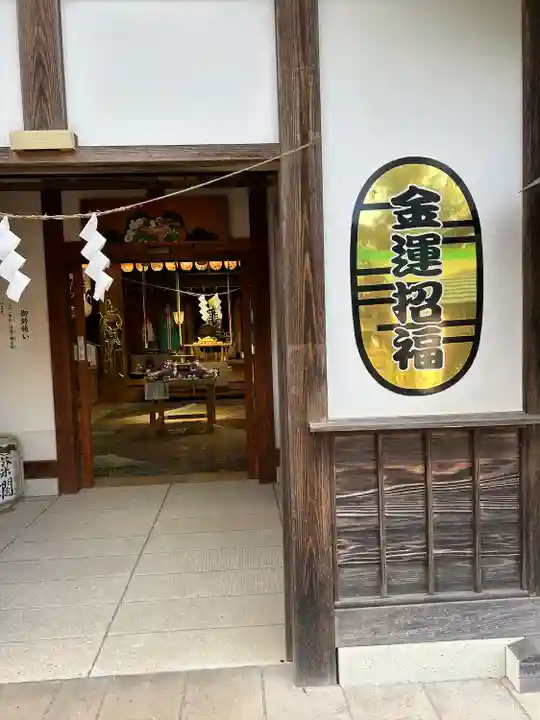 大前恵比寿神社(栃木県)