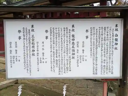 龍田大社(奈良県)