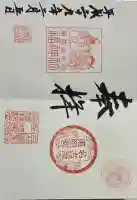 名古屋東照宮の御朱印
