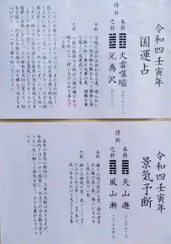 白髭神社(東京都)