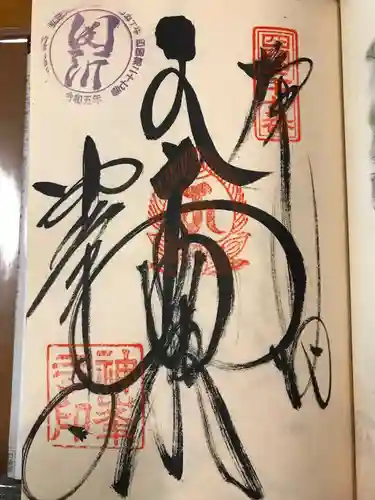 神峯寺(高知県)