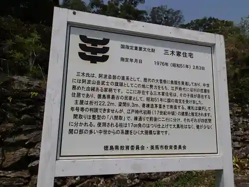 山崎忌部神社の歴史