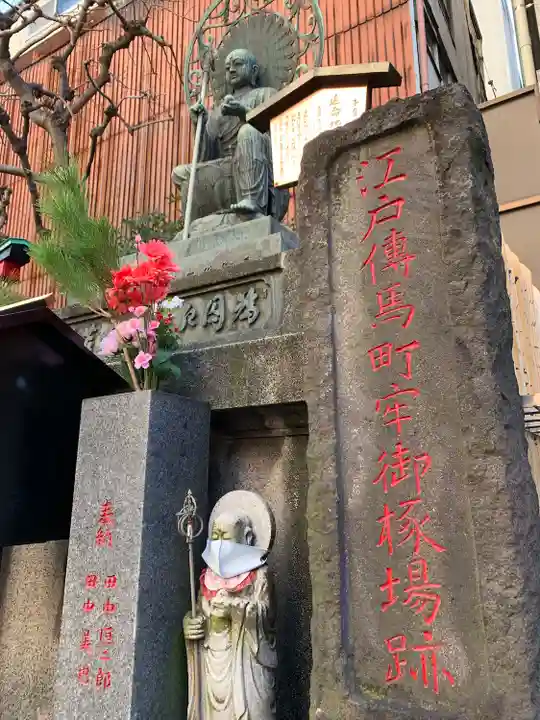 大安楽寺の地蔵