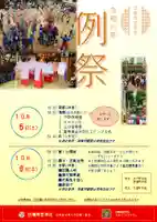 田瀬神社(岐阜県)