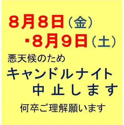 札幌護國神社のお祭り