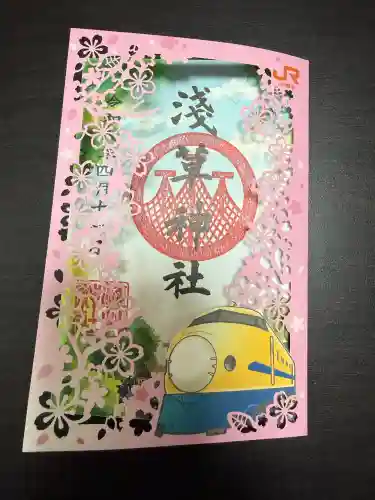 浅草神社の御朱印