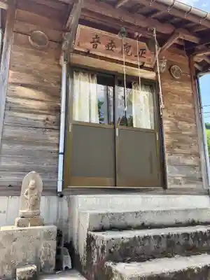 蓬平町観音堂の本殿・本堂