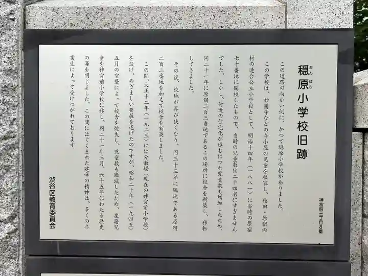 妙円寺(東京都)