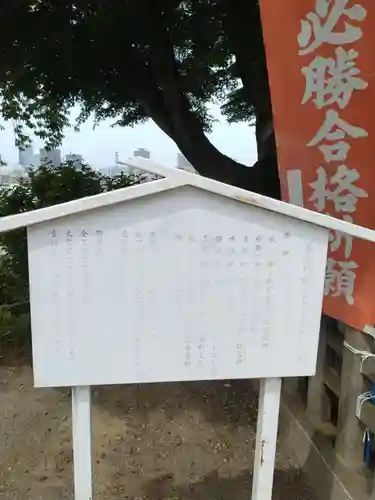 愛宕神社(宮城県)