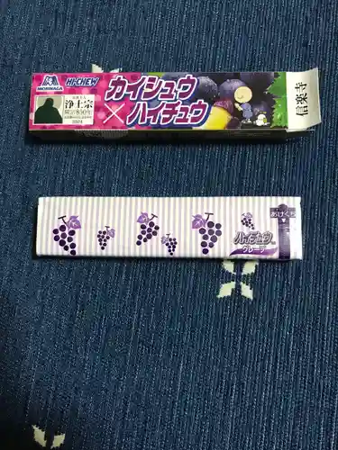 信楽寺の授与品その他