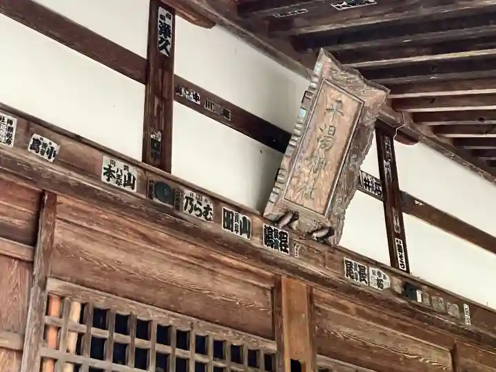 平湯神社(岐阜県)