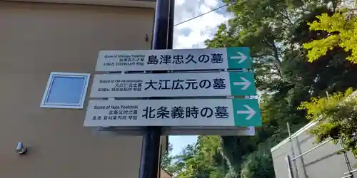 白旗神社(西御門)のその他建物