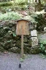 貴船神社奥宮(京都府)