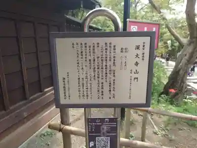 深大寺(東京都)