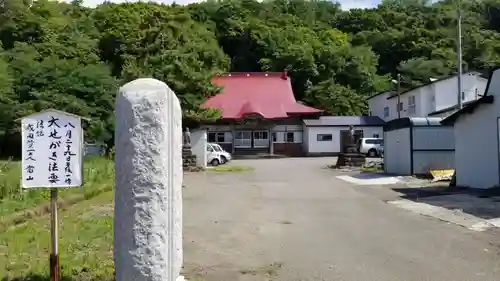 帰厚院のその他建物