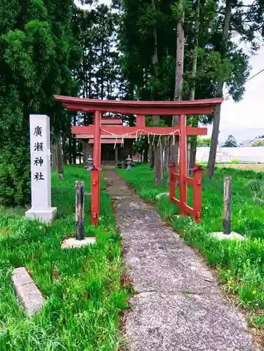 廣瀬神社(福島県)