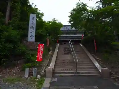 目の霊山 油山寺のその他建物