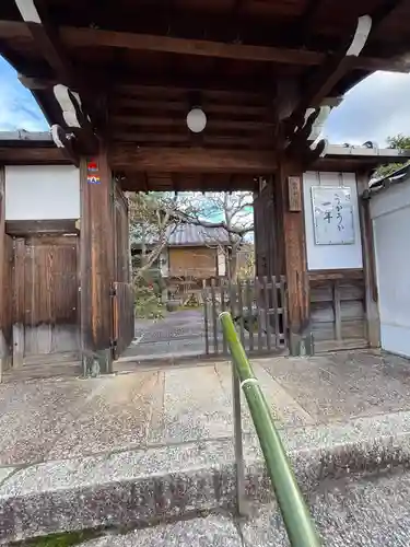 常光院(京都府)