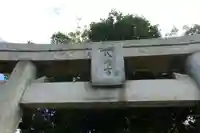 御手洗八幡宮(福岡県)