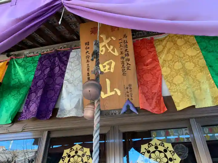 新宿不動堂のその他建物