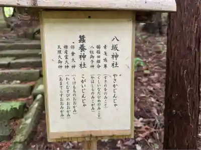 鹿島大神宮(福島県)