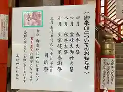 高龍神社(新潟県)