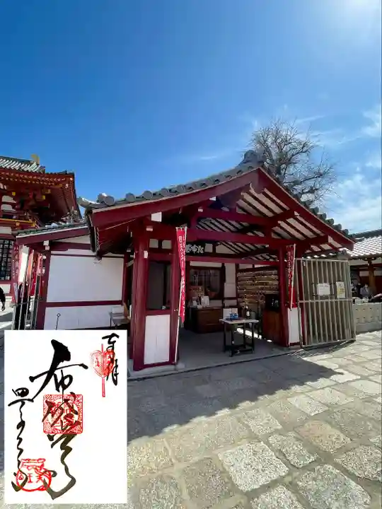 四天王寺のその他建物