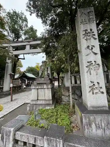 秩父神社の鳥居