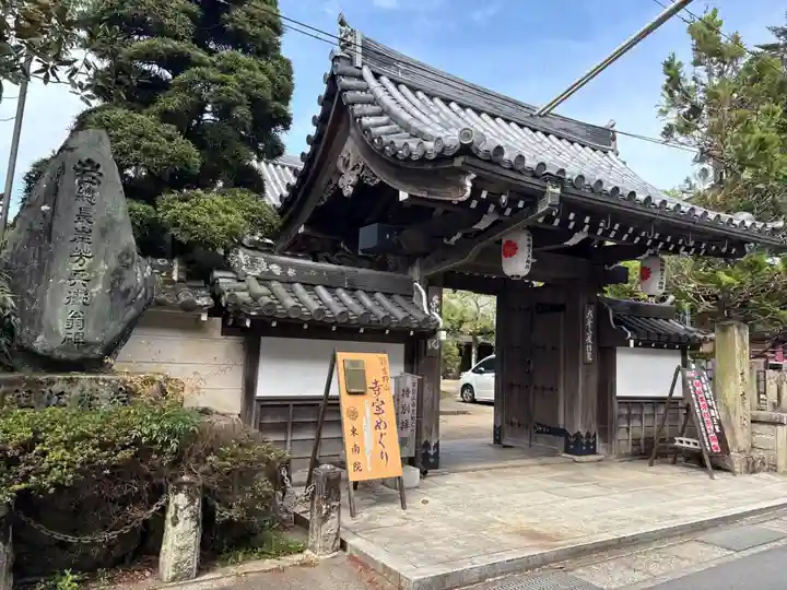 東南院(奈良県)