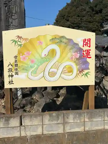 八坂神社(群馬県)