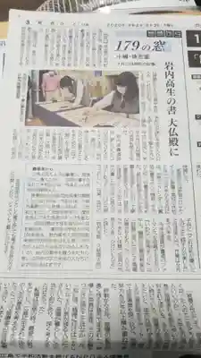 帰厚院(北海道)