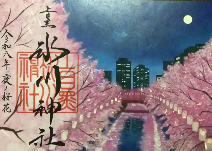 上目黒氷川神社(東京都)