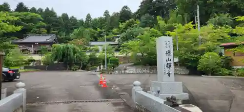 傑山寺の周辺