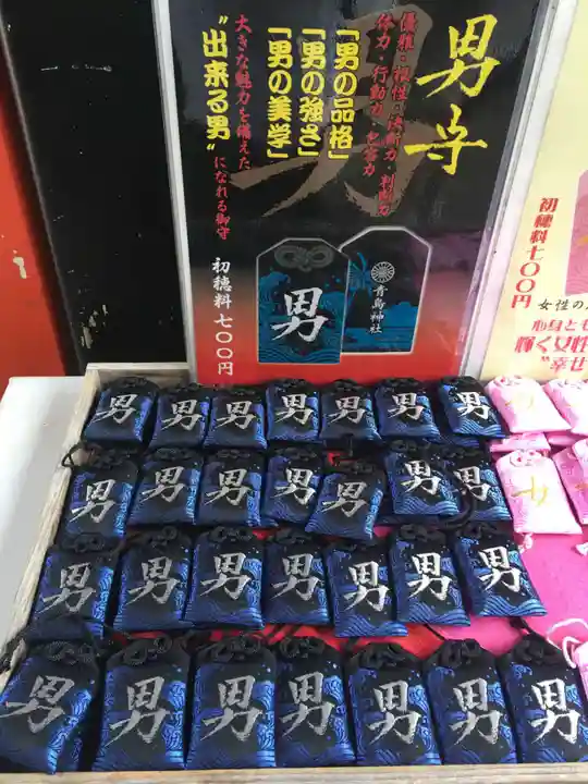 青島神社(青島神宮)のお守り