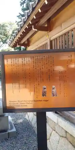 若松神社の歴史