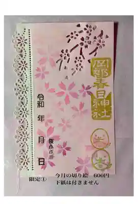 切り絵　枚数限定　A6サイズ 