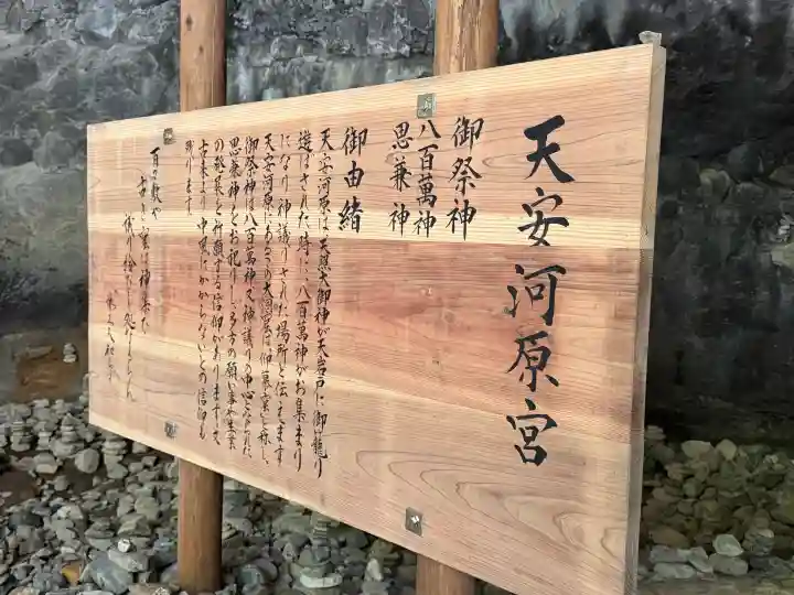 天岩戸神社の{uncategorized: "未分類", other: "その他", undefined: "問題あり", building: "その他建物", grave: "お墓", sacred_gate: "鳥居", guardian: "狛犬", statue: "像", buddha: "仏像", history: "歴史", nature: "自然", garden: "庭園", animal: "動物", pagoda: "塔", temizu: "手水舎", mountain_gate: "山門・神門", sanctuary: "本殿・本堂", subordinate: "末社・摂社", art: "芸術", scenery: "景色", jizo: "地蔵", ema: "絵馬", goshuin: "御朱印", omikuji: "おみくじ", items: "授与品その他", amulet: "お守り", goshuincho: "御朱印帳", eats: "食事", festival: "お祭り", votive_dance: "神楽", shichigosan: "七五三参", wedding: "結婚式", experience: "体験その他", initially: "初詣", around: "周辺", anti_infection: "感染症対策"}