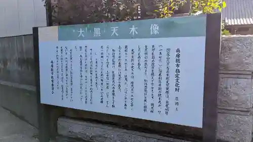 長泉寺の歴史