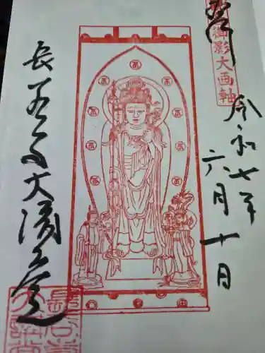 長谷寺(奈良県)