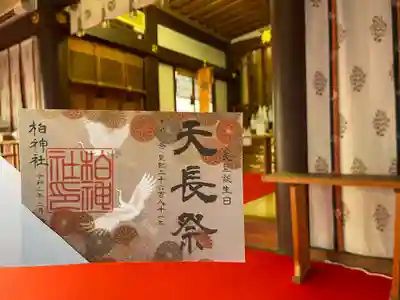 柏神社の本殿・本堂