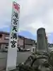 滝宮天満宮のその他建物