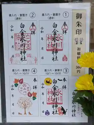 今月の御朱印
御朱印帳を預けて他の神社様へお参り😊