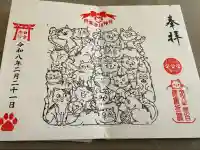 白金氷川神社の御朱印