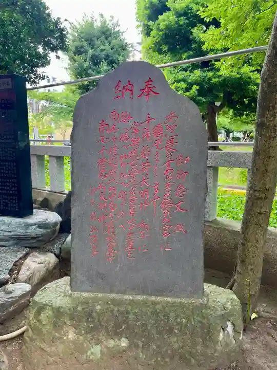 千種稲荷神社の歴史