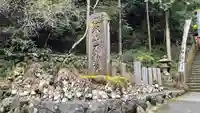 狸谷山不動院のその他建物