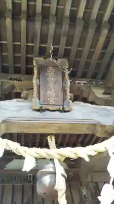 八幡神社の本殿・本堂