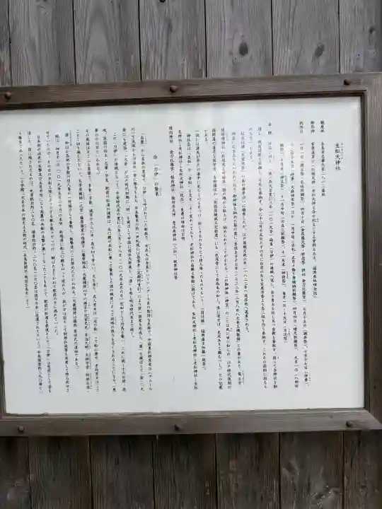 生松天神社の{uncategorized: "未分類", other: "その他", undefined: "問題あり", building: "その他建物", grave: "お墓", sacred_gate: "鳥居", guardian: "狛犬", statue: "像", buddha: "仏像", history: "歴史", nature: "自然", garden: "庭園", animal: "動物", pagoda: "塔", temizu: "手水舎", mountain_gate: "山門・神門", sanctuary: "本殿・本堂", subordinate: "末社・摂社", art: "芸術", scenery: "景色", jizo: "地蔵", ema: "絵馬", goshuin: "御朱印", omikuji: "おみくじ", items: "授与品その他", amulet: "お守り", goshuincho: "御朱印帳", eats: "食事", festival: "お祭り", votive_dance: "神楽", shichigosan: "七五三参", wedding: "結婚式", experience: "体験その他", initially: "初詣", around: "周辺", anti_infection: "感染症対策"}