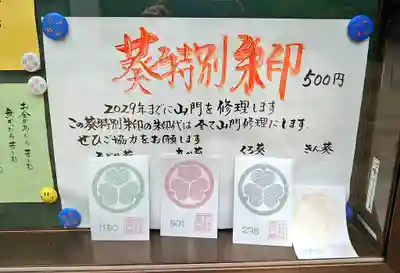 高月院(愛知県)