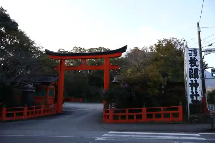 枚聞神社(鹿児島県)